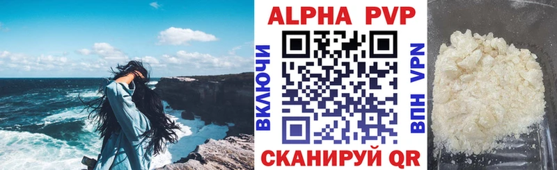 Alpha PVP VHQ Любань