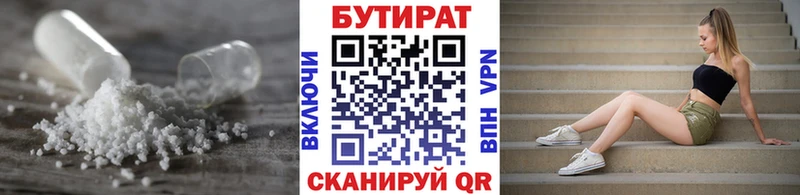 БУТИРАТ 99% Любань