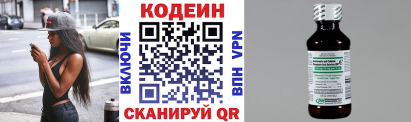 наркошоп  Любань  Codein Purple Drank 