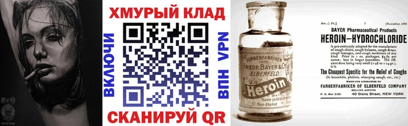 ГЕРОИН белый  blacksprut зеркало  Любань 
